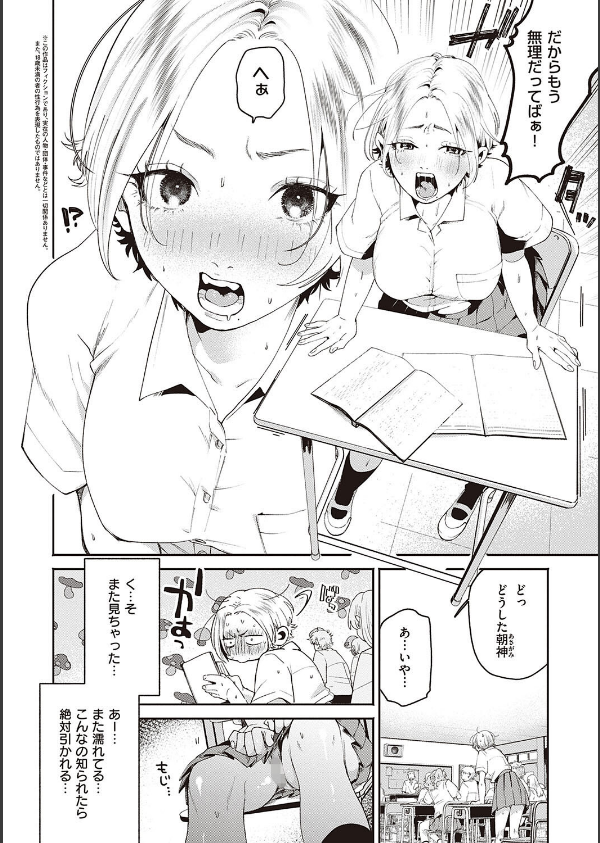 秘する蜜 【デジタル特装版】_5枚目の画像